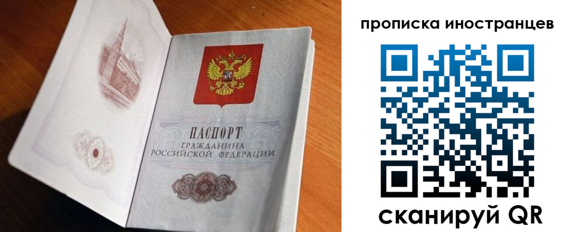прописка 2025 в Иланском