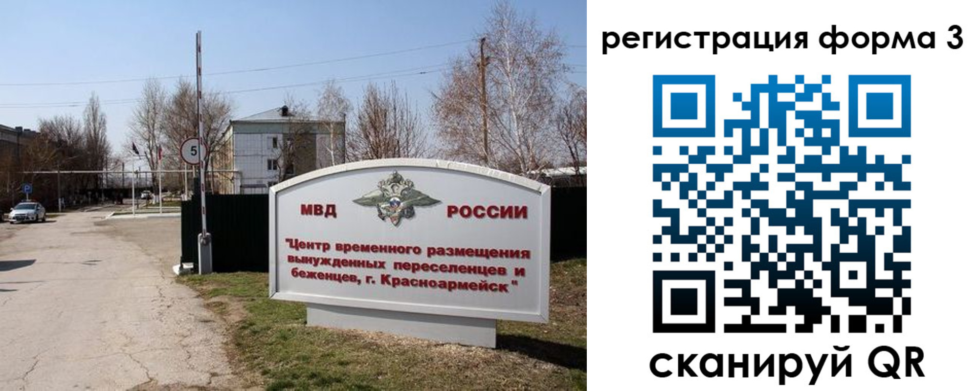 прописка законно в Иланском