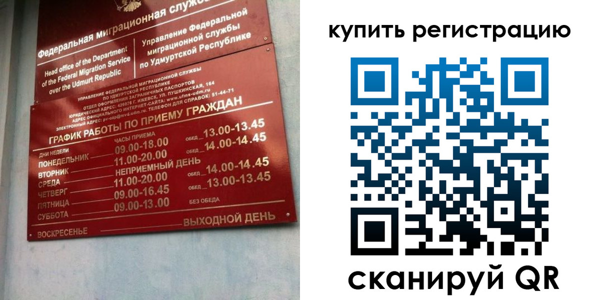 прописка паспорт в Иланском